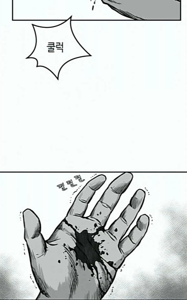 Parrot Blade Ch.8 p31