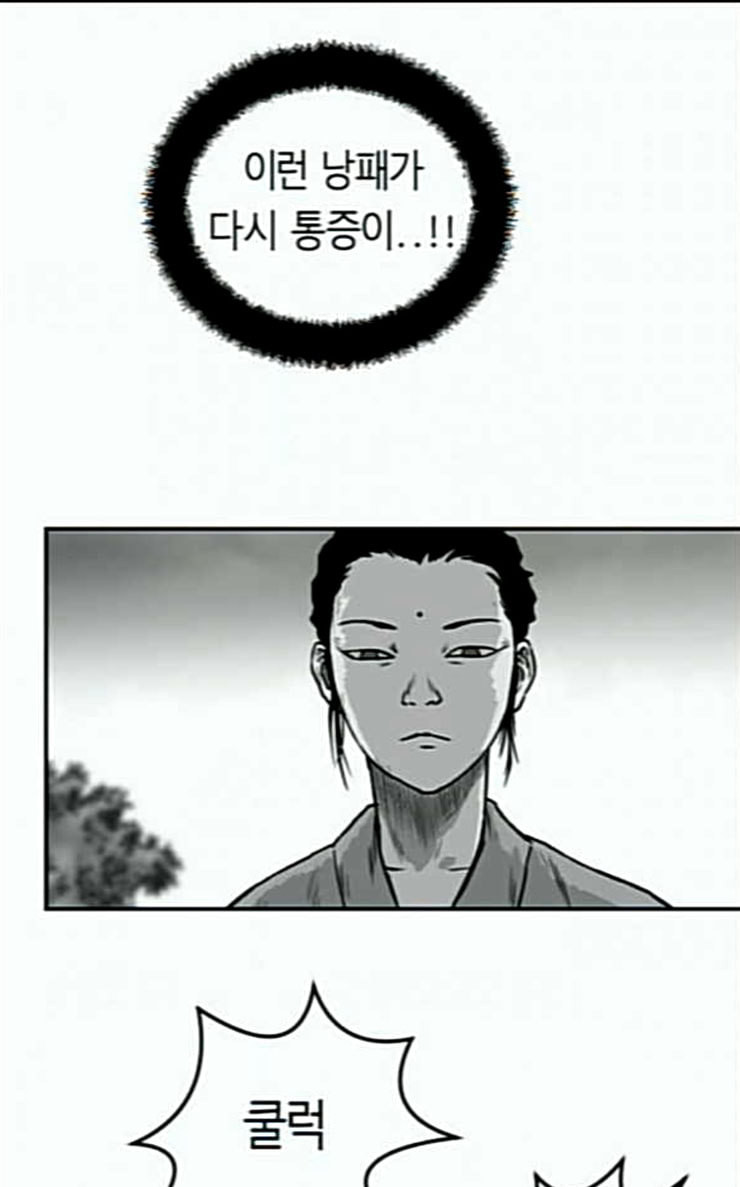Parrot Blade Ch.8 p32