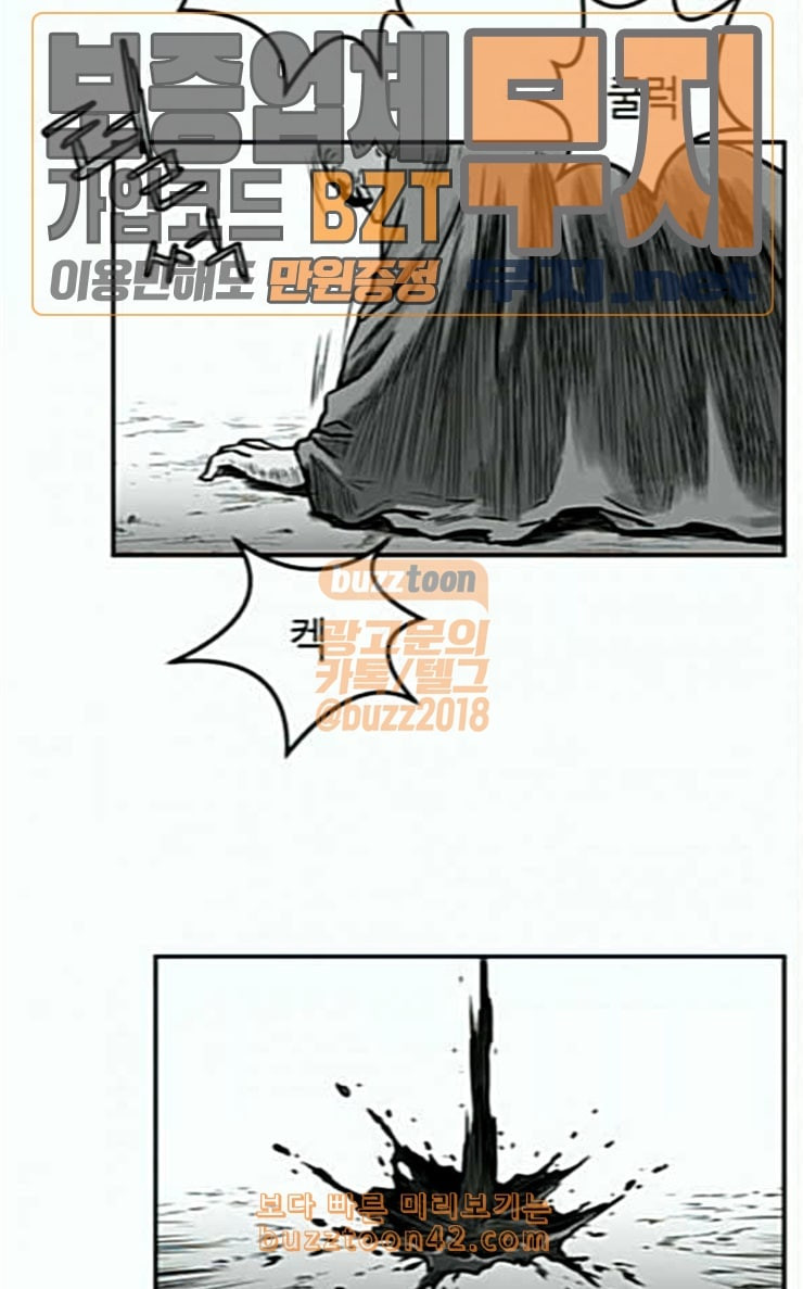 Parrot Blade Ch.8 p33