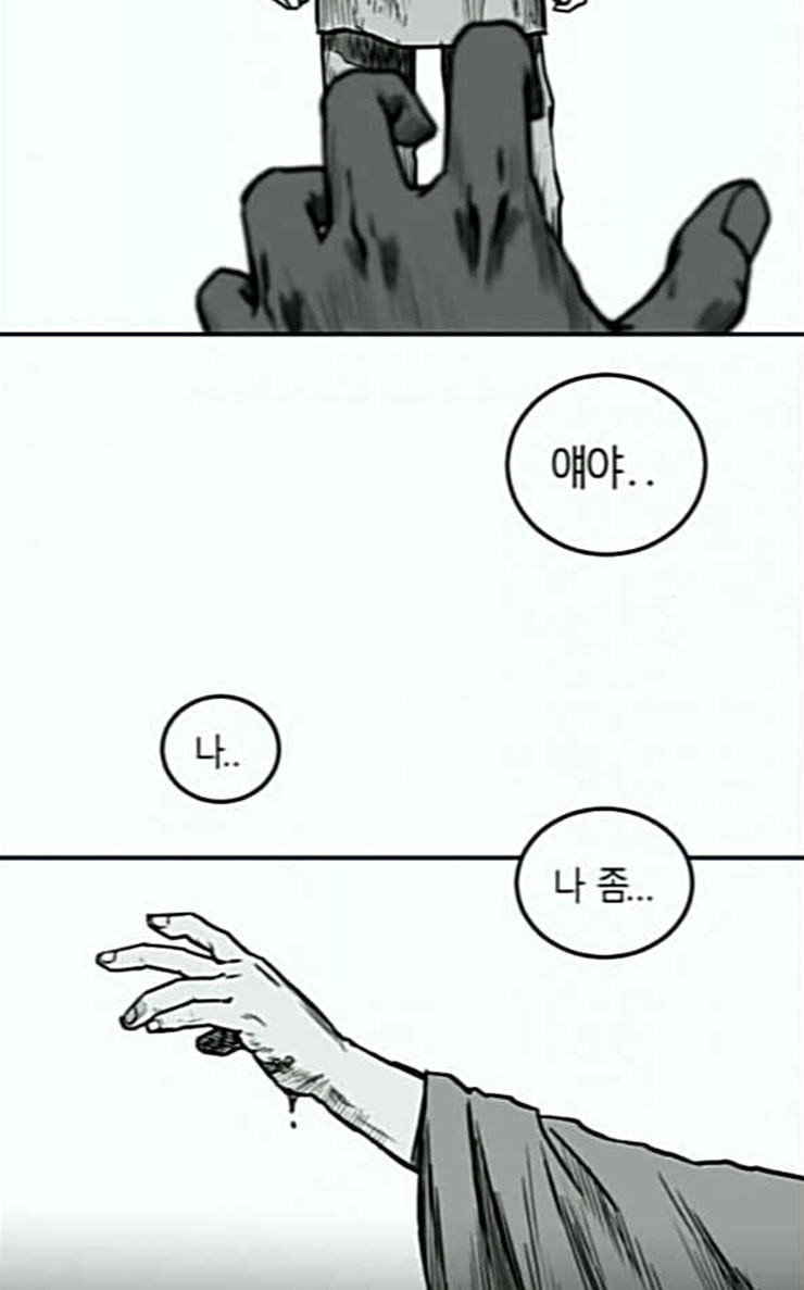Parrot Blade Ch.8 p35