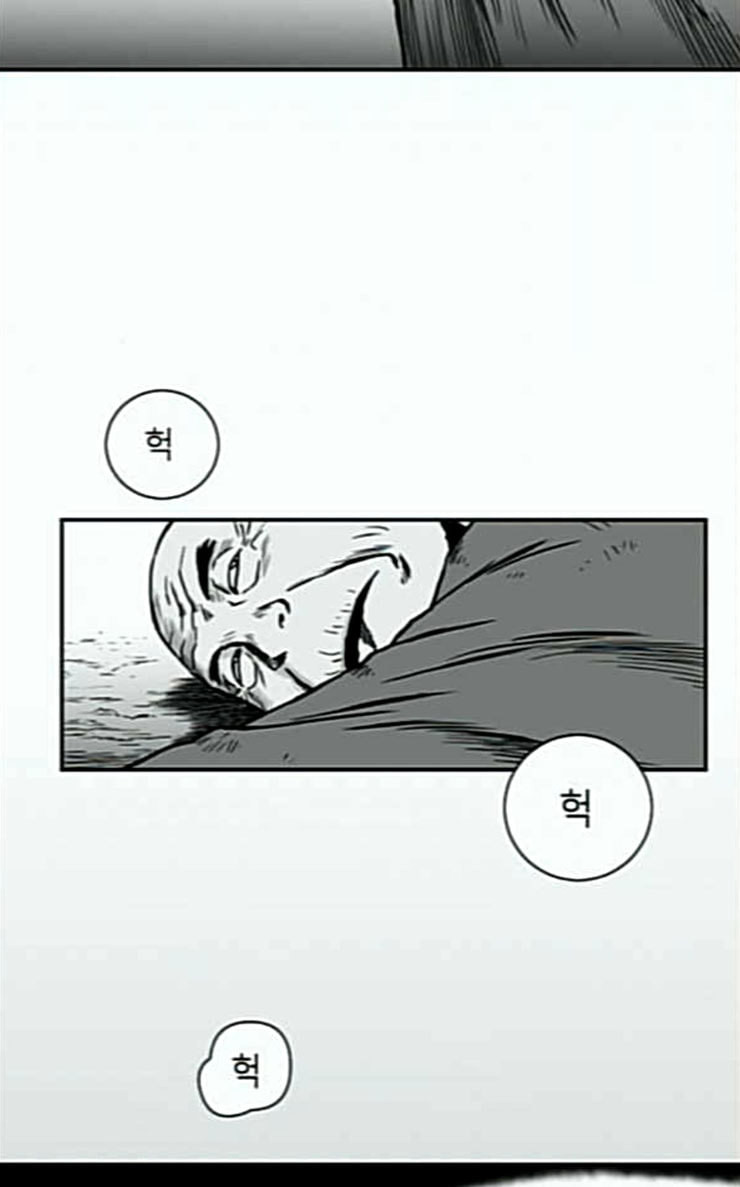 Parrot Blade Ch.8 p36
