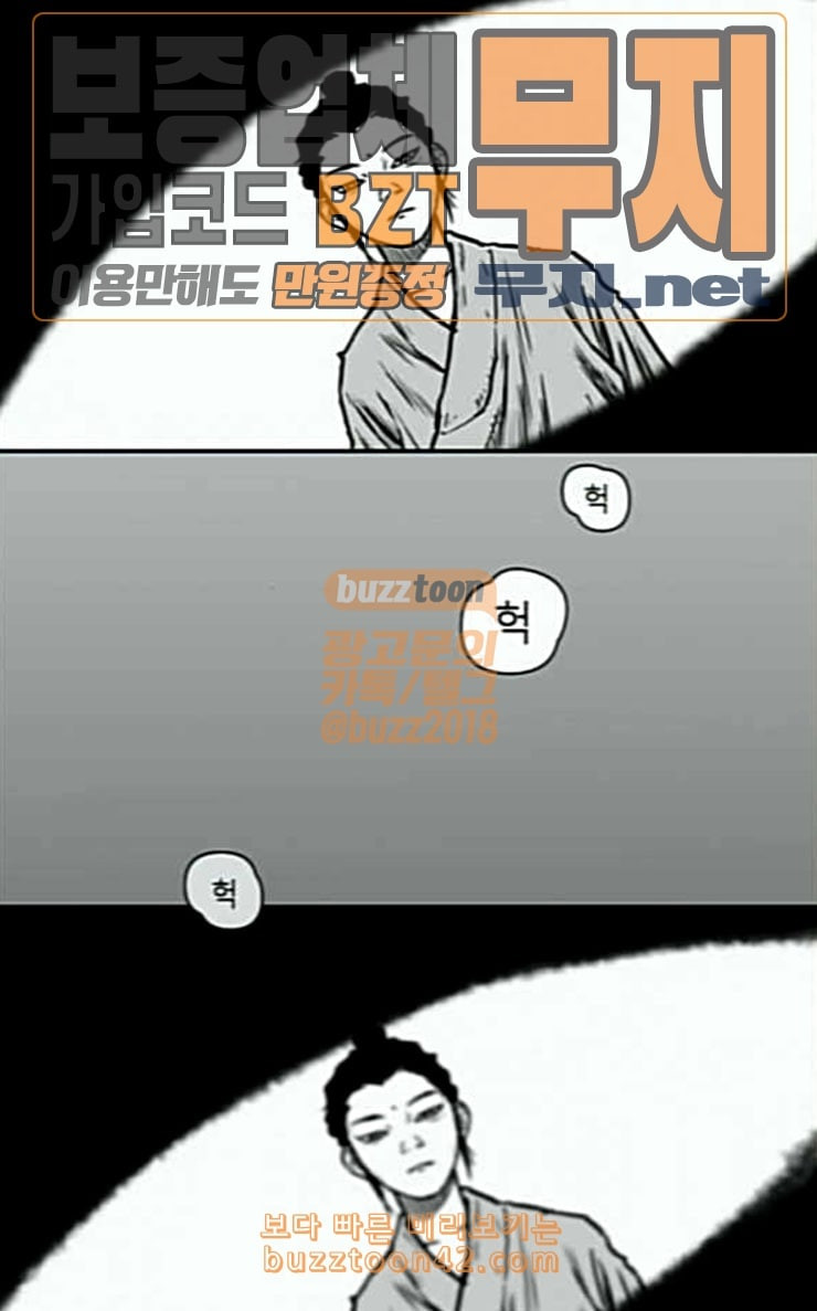 Parrot Blade Ch.8 p37