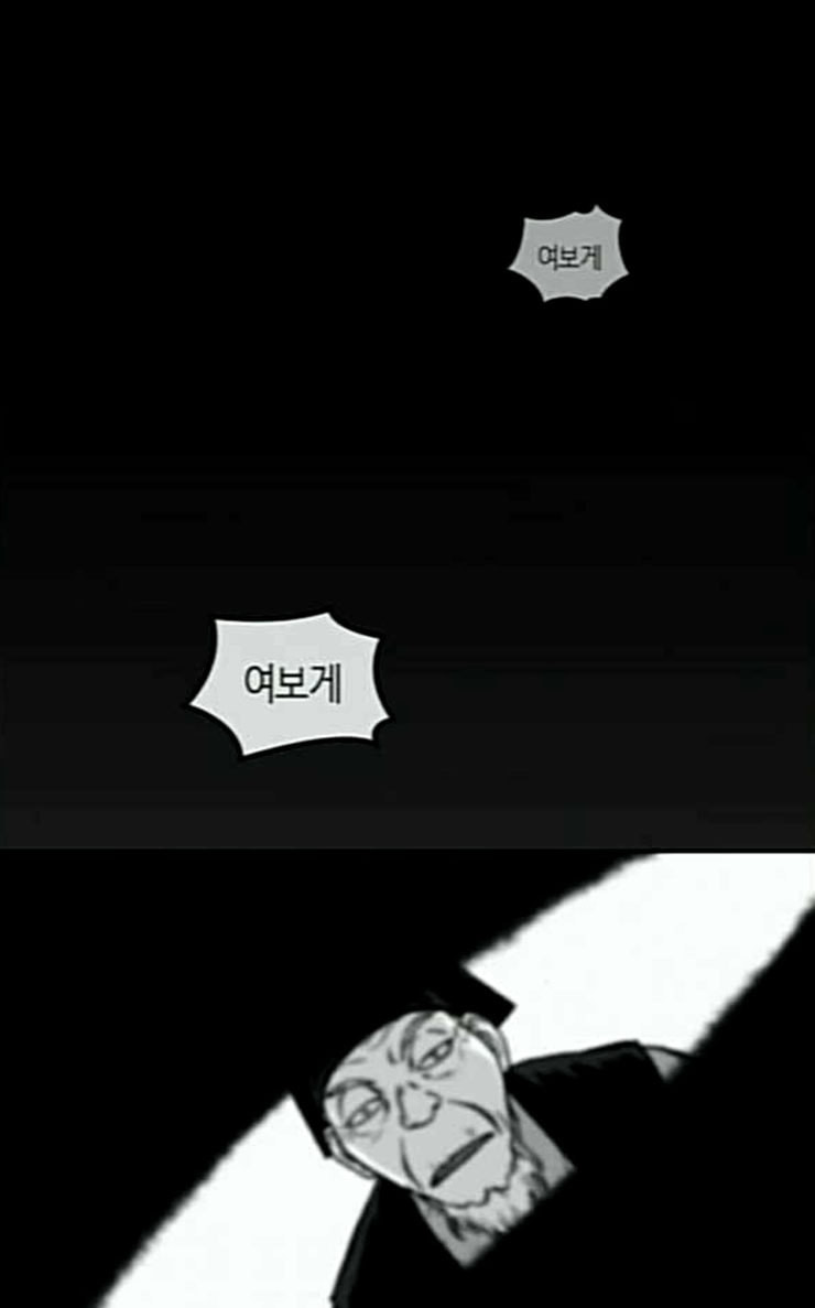 Parrot Blade Ch.8 p40