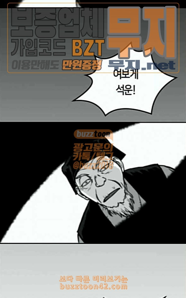 Parrot Blade Ch.8 p41