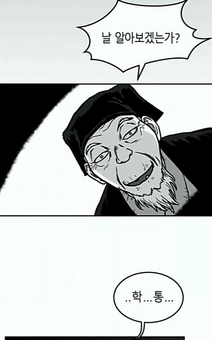 Parrot Blade Ch.8 p42
