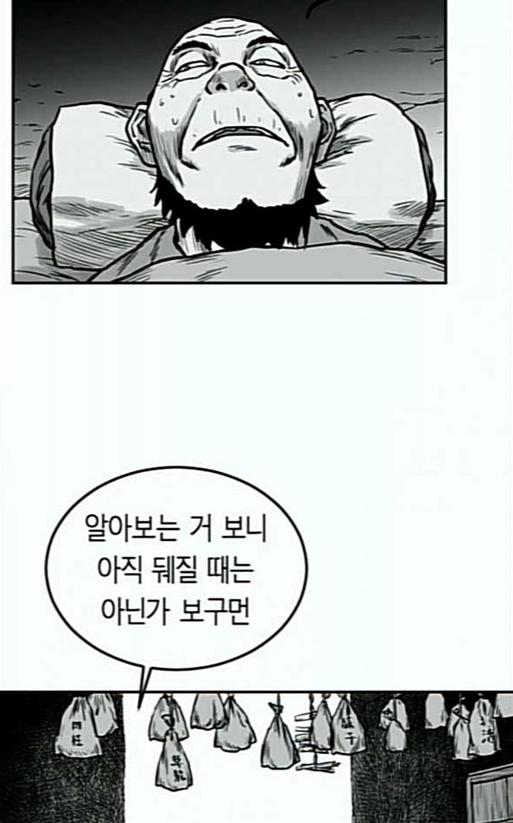 Parrot Blade Ch.8 p43