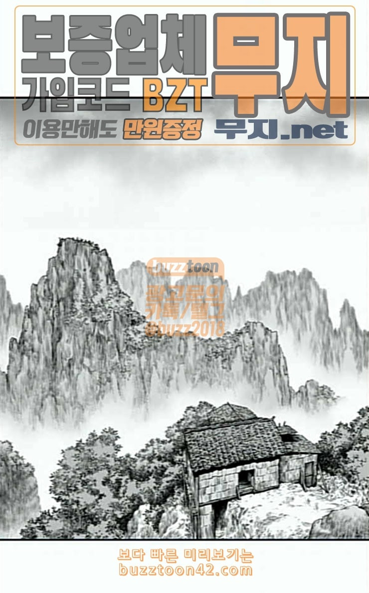 Parrot Blade Ch.8 p45