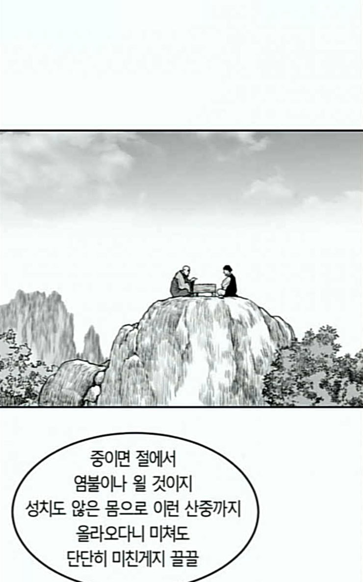 Parrot Blade Ch.8 p46