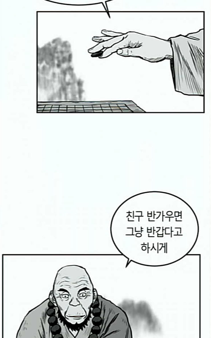 Parrot Blade Ch.8 p47