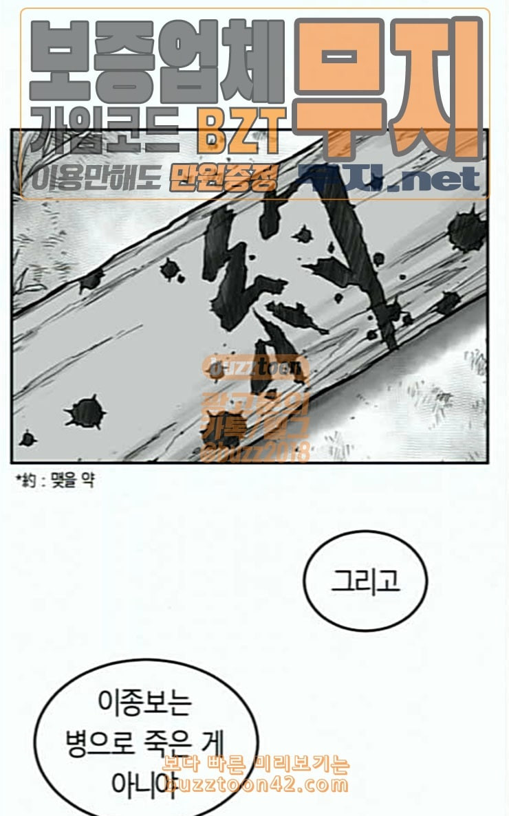 Parrot Blade Ch.8 p5