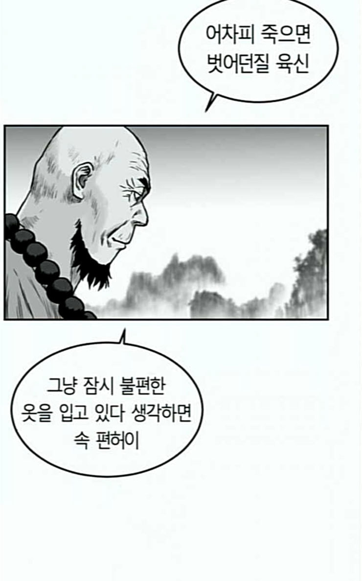 Parrot Blade Ch.8 p50