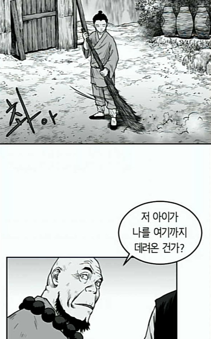 Parrot Blade Ch.8 p52