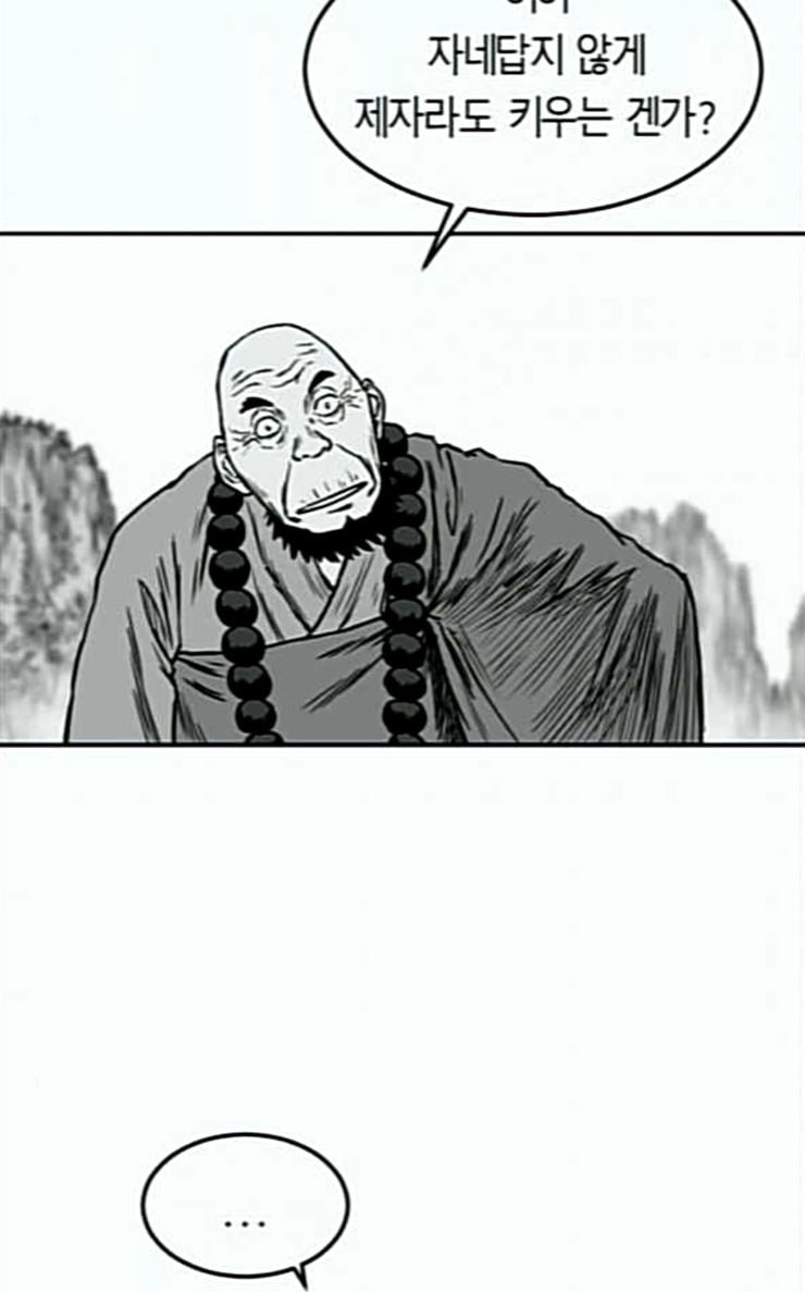 Parrot Blade Ch.8 p54
