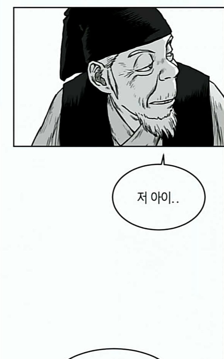 Parrot Blade Ch.8 p55