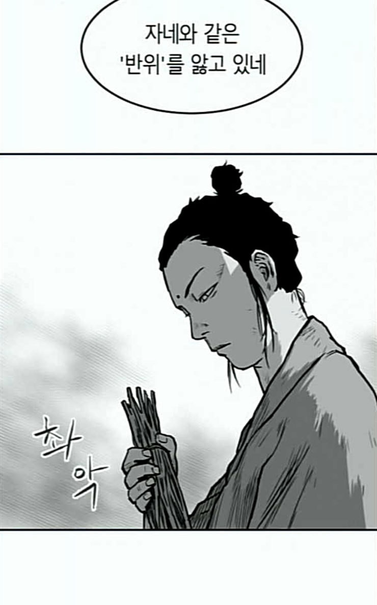 Parrot Blade Ch.8 p56