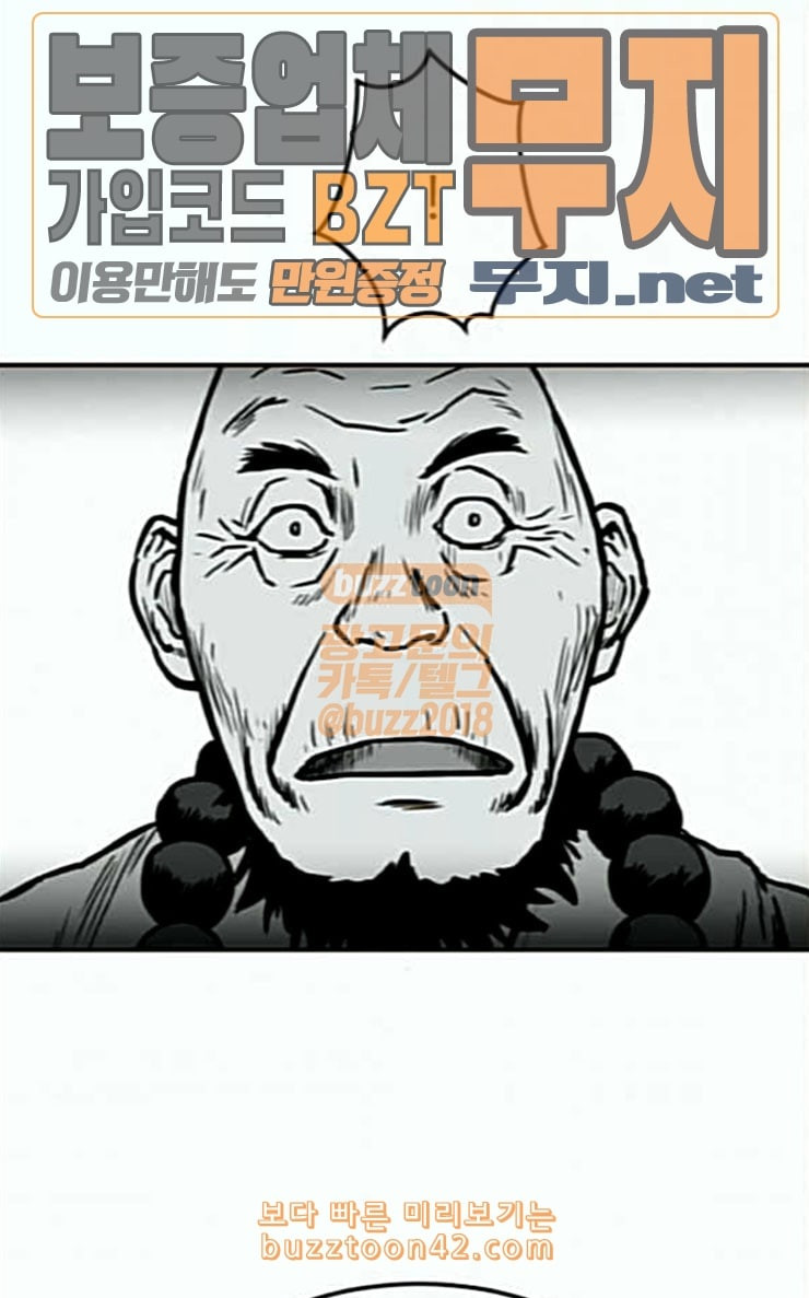 Parrot Blade Ch.8 p57