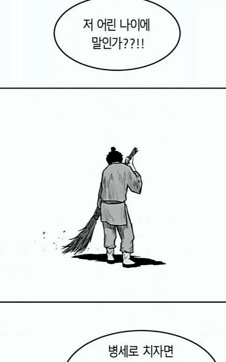 Parrot Blade Ch.8 p58