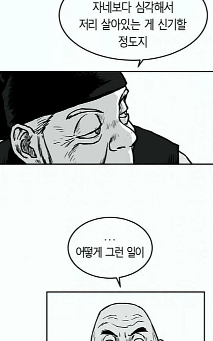 Parrot Blade Ch.8 p59