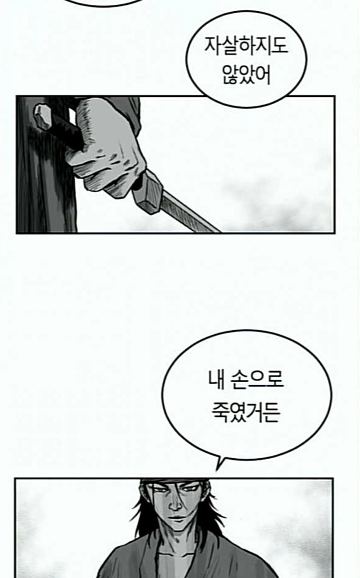 Parrot Blade Ch.8 p6