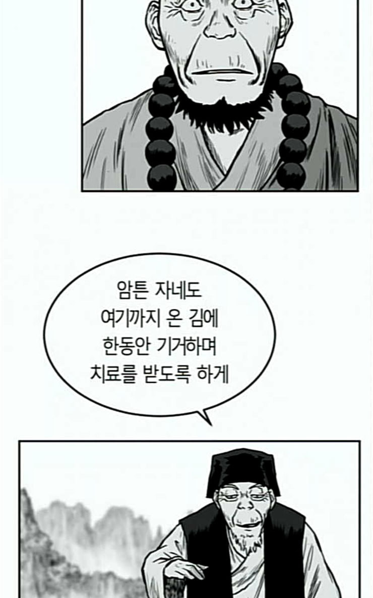 Parrot Blade Ch.8 p60