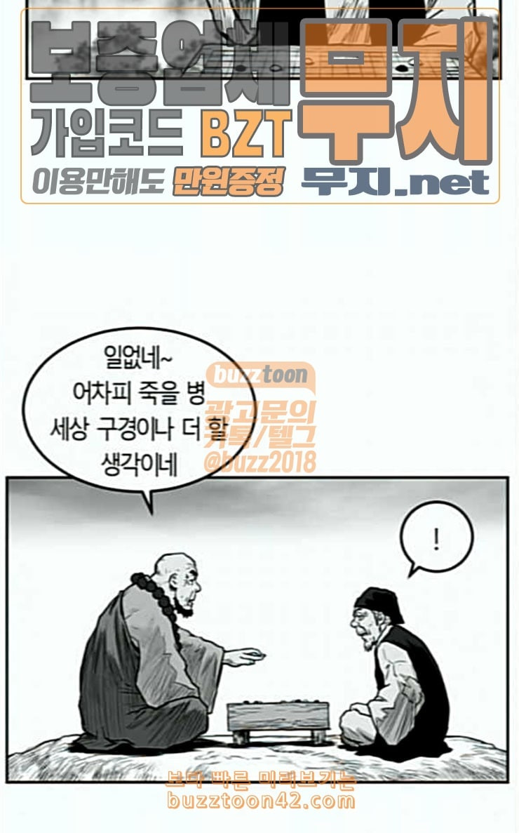 Parrot Blade Ch.8 p61