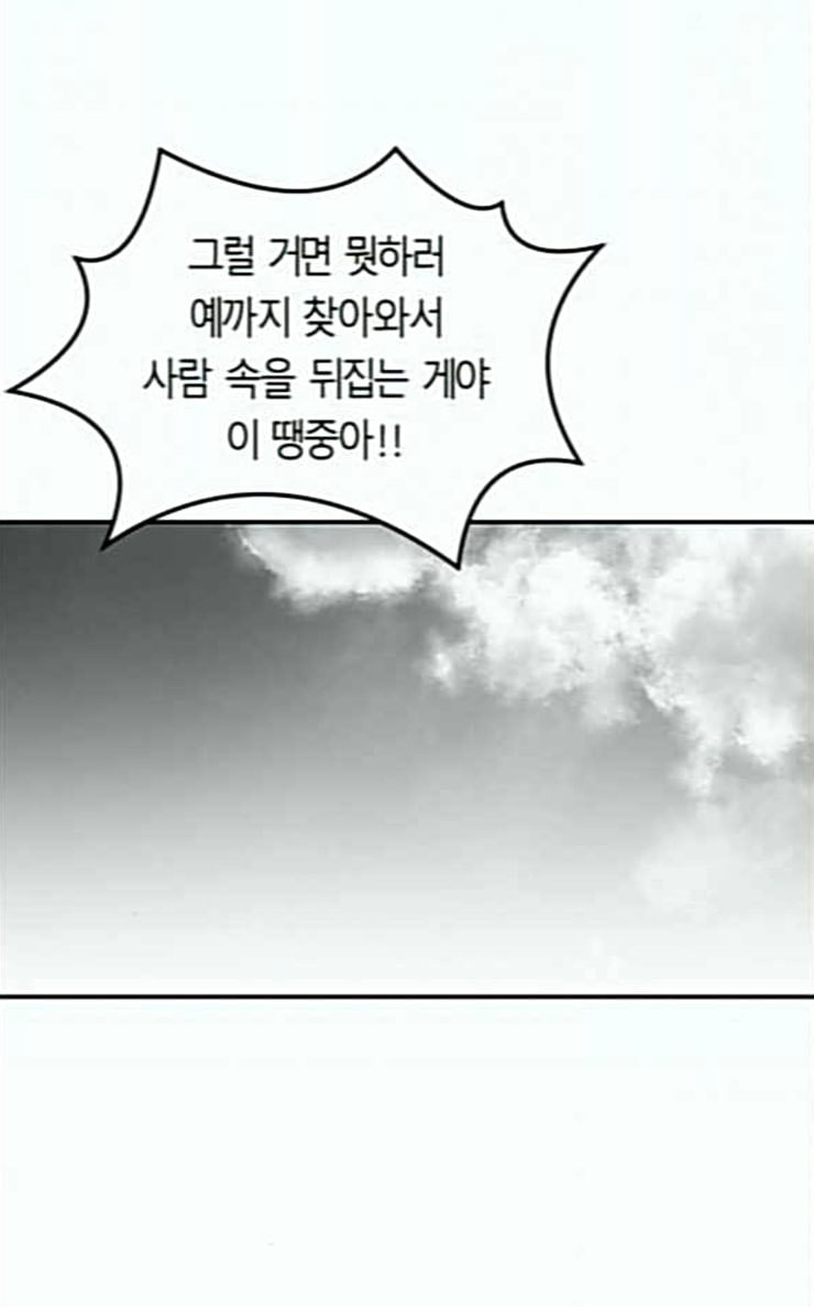 Parrot Blade Ch.8 p62