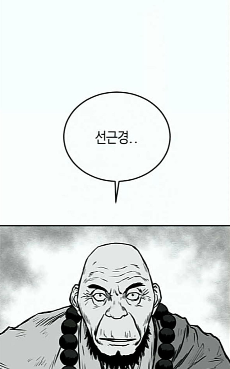 Parrot Blade Ch.8 p63