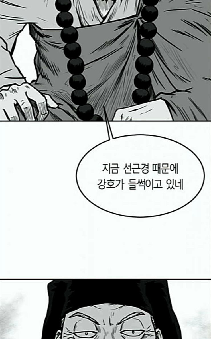 Parrot Blade Ch.8 p64