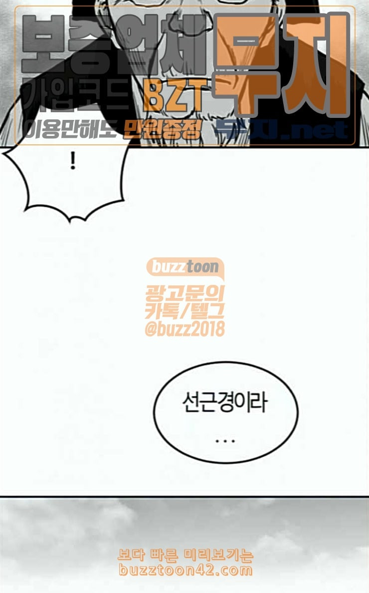 Parrot Blade Ch.8 p65