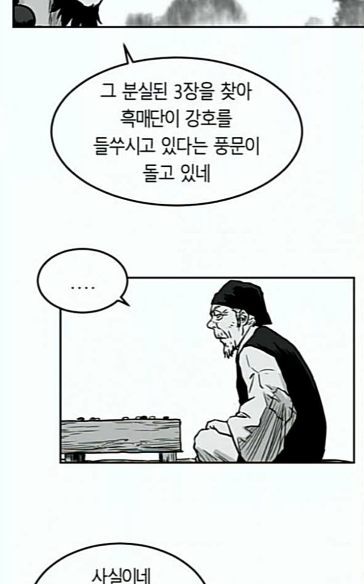 Parrot Blade Ch.8 p67