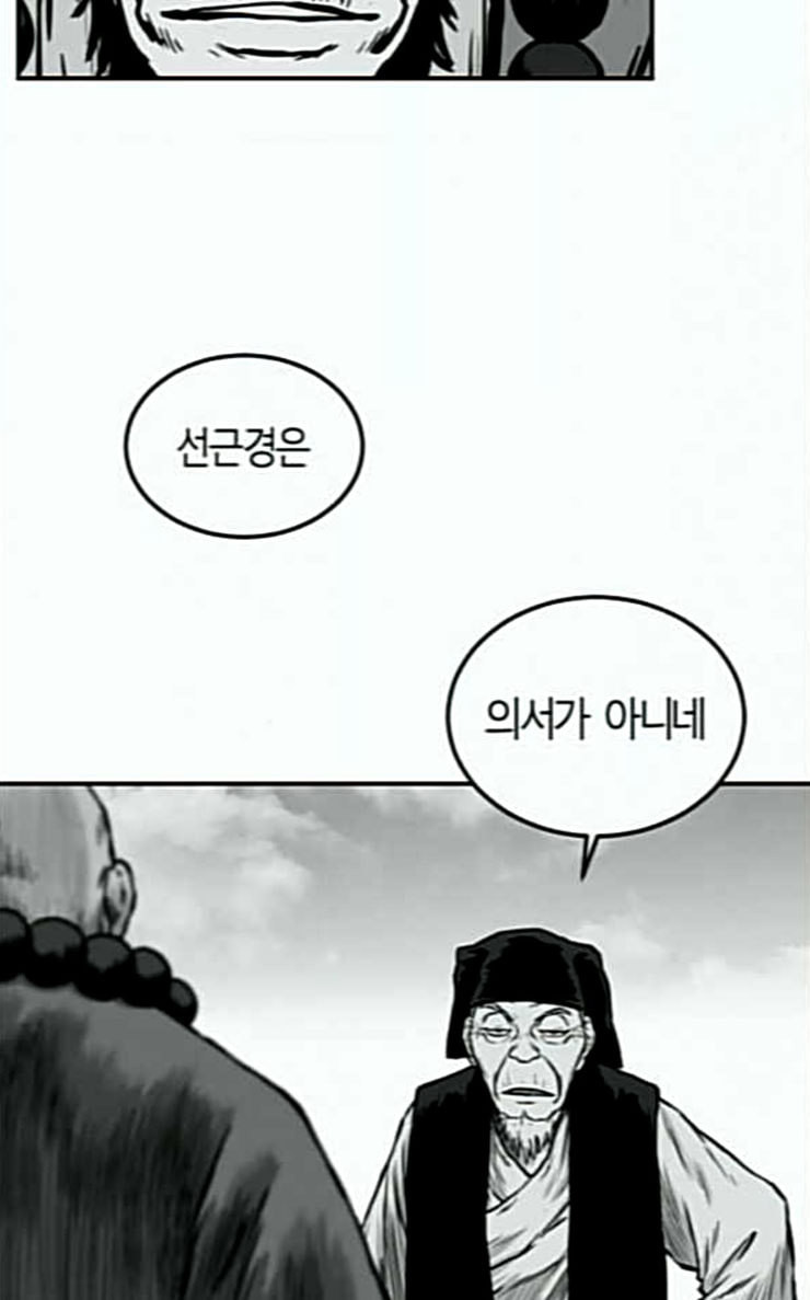 Parrot Blade Ch.8 p70
