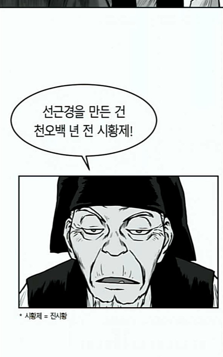 Parrot Blade Ch.8 p71