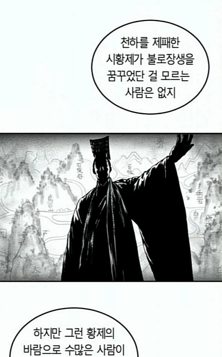 Parrot Blade Ch.8 p72