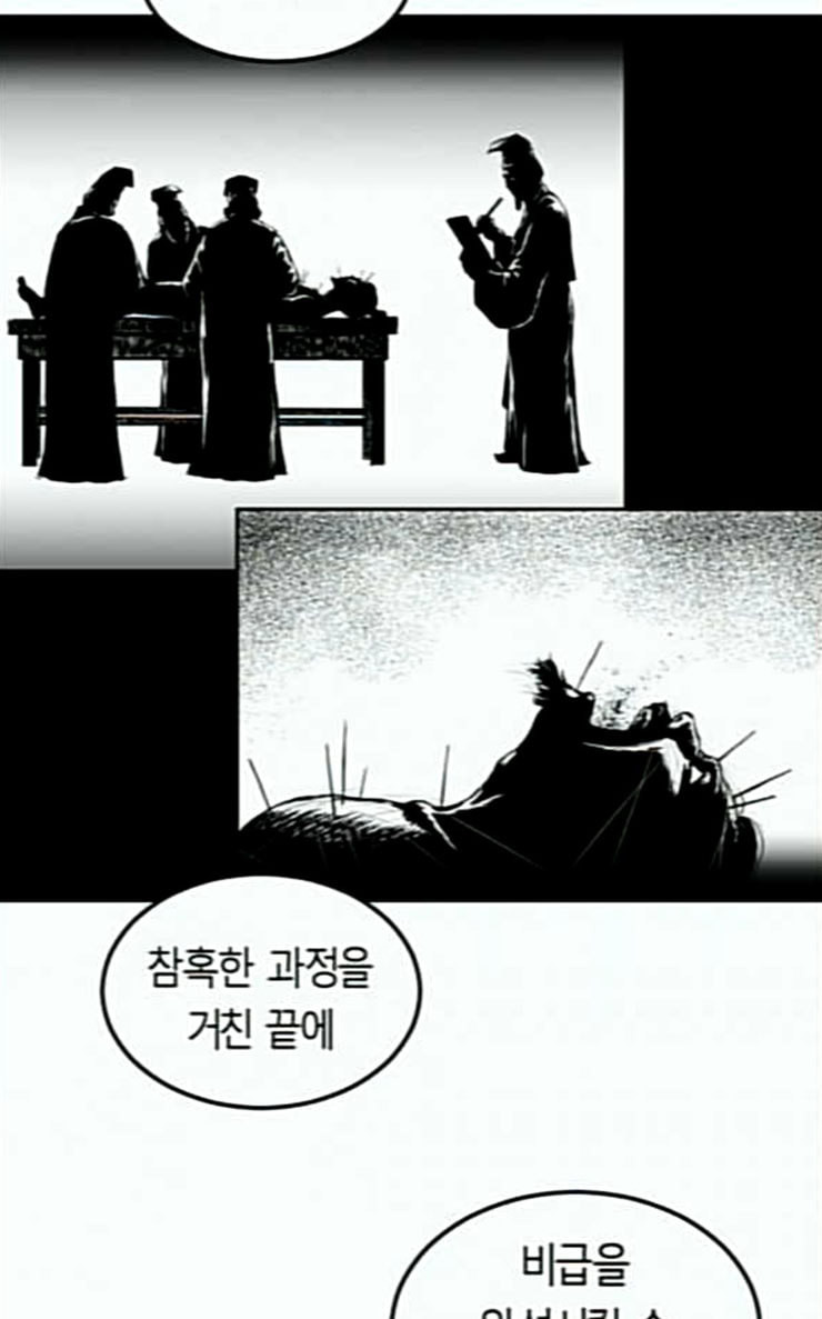Parrot Blade Ch.8 p74