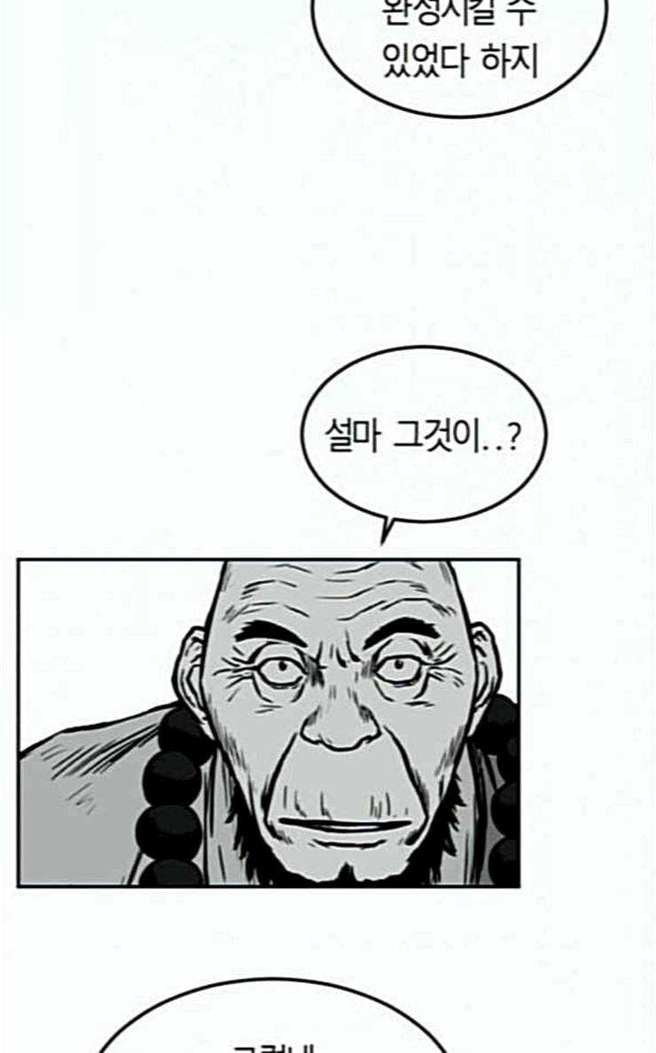 Parrot Blade Ch.8 p75