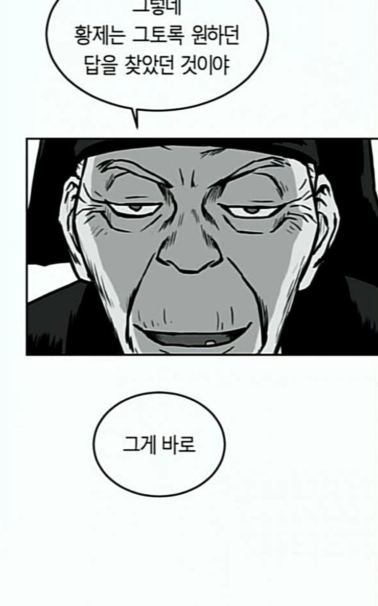 Parrot Blade Ch.8 p76