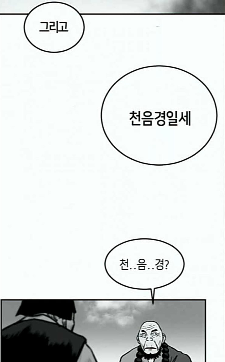 Parrot Blade Ch.8 p78