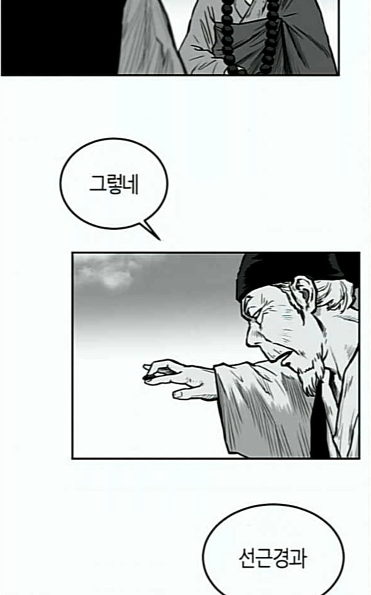 Parrot Blade Ch.8 p79