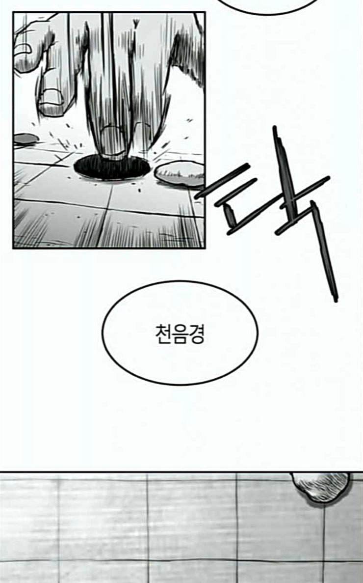 Parrot Blade Ch.8 p80