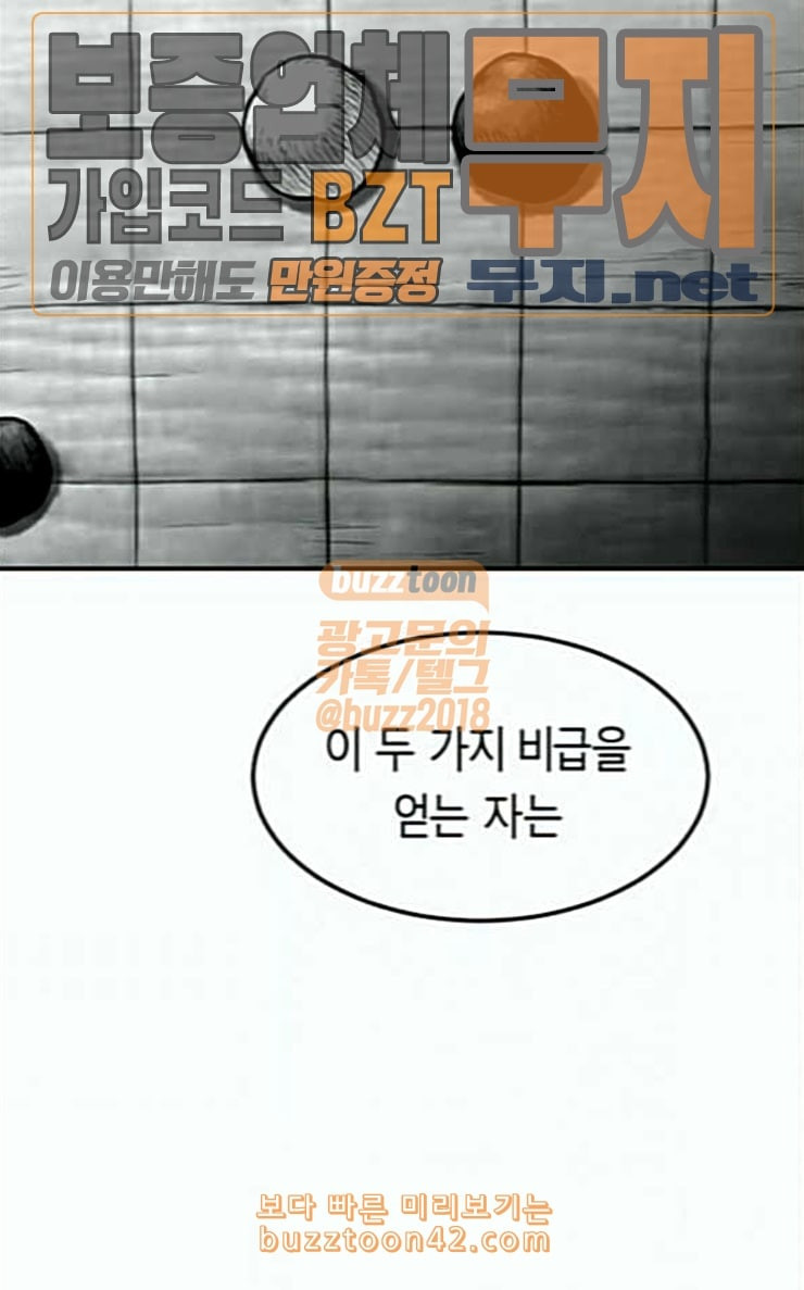 Parrot Blade Ch.8 p81