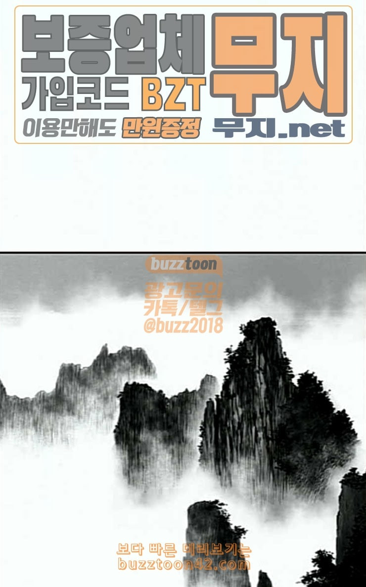Parrot Blade Ch.8 p9