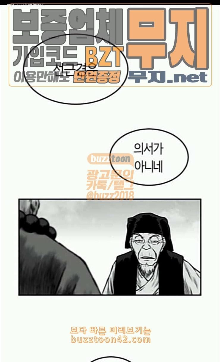 Parrot Blade Ch.9 p1