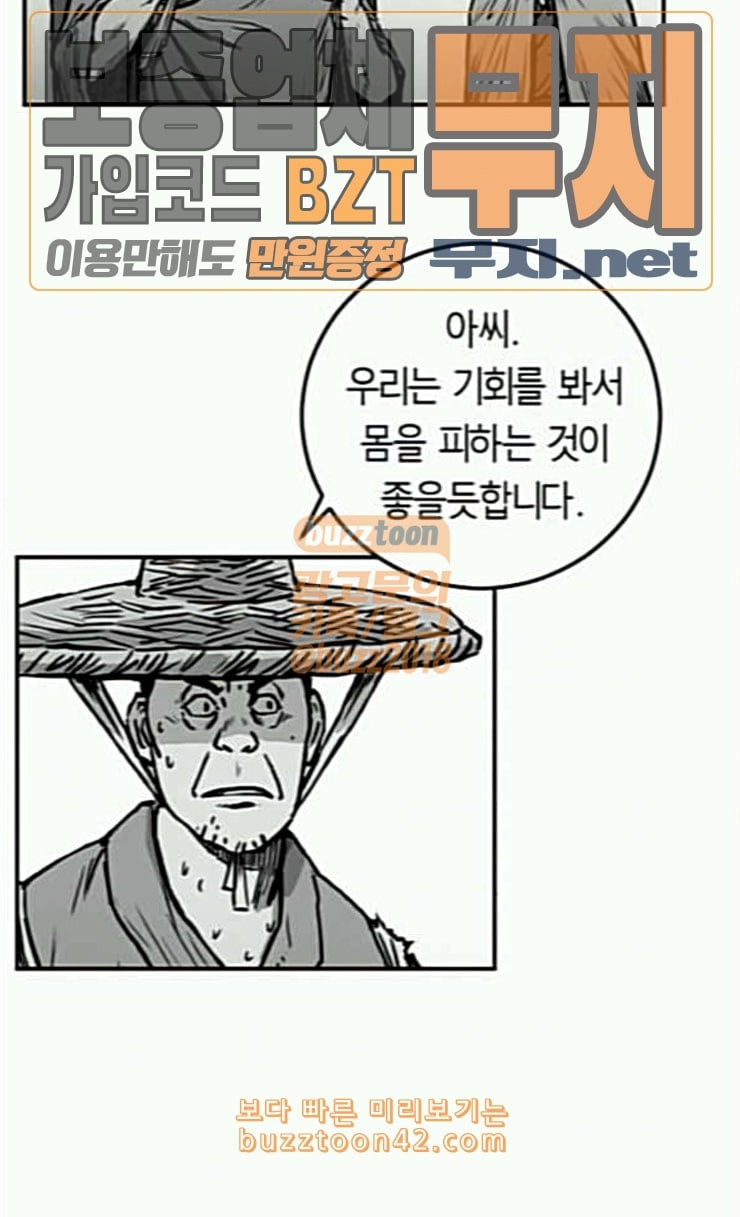 Parrot Blade Ch.9 p11