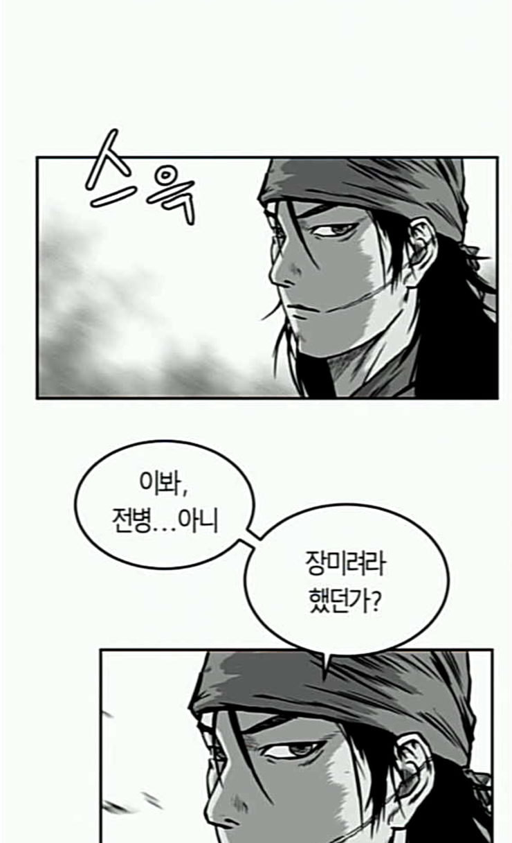 Parrot Blade Ch.9 p12
