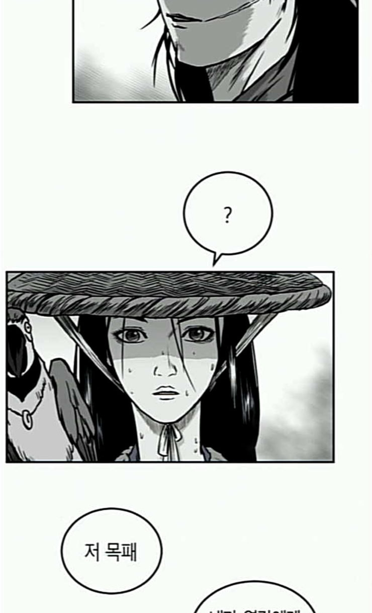 Parrot Blade Ch.9 p13
