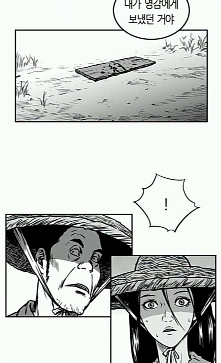 Parrot Blade Ch.9 p14