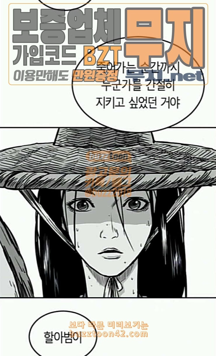 Parrot Blade Ch.9 p16