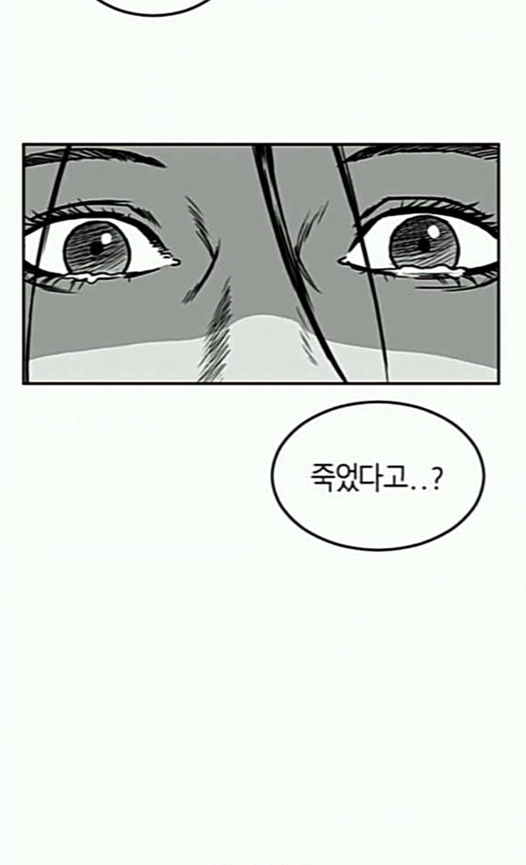 Parrot Blade Ch.9 p17