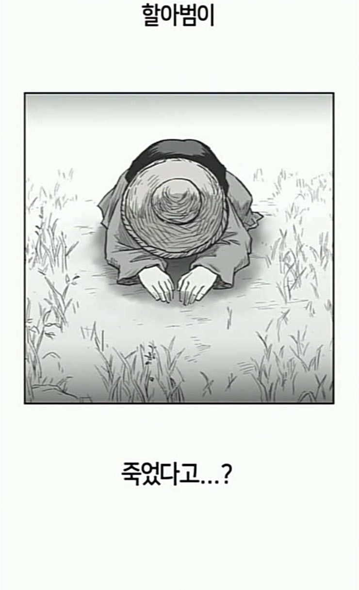 Parrot Blade Ch.9 p18