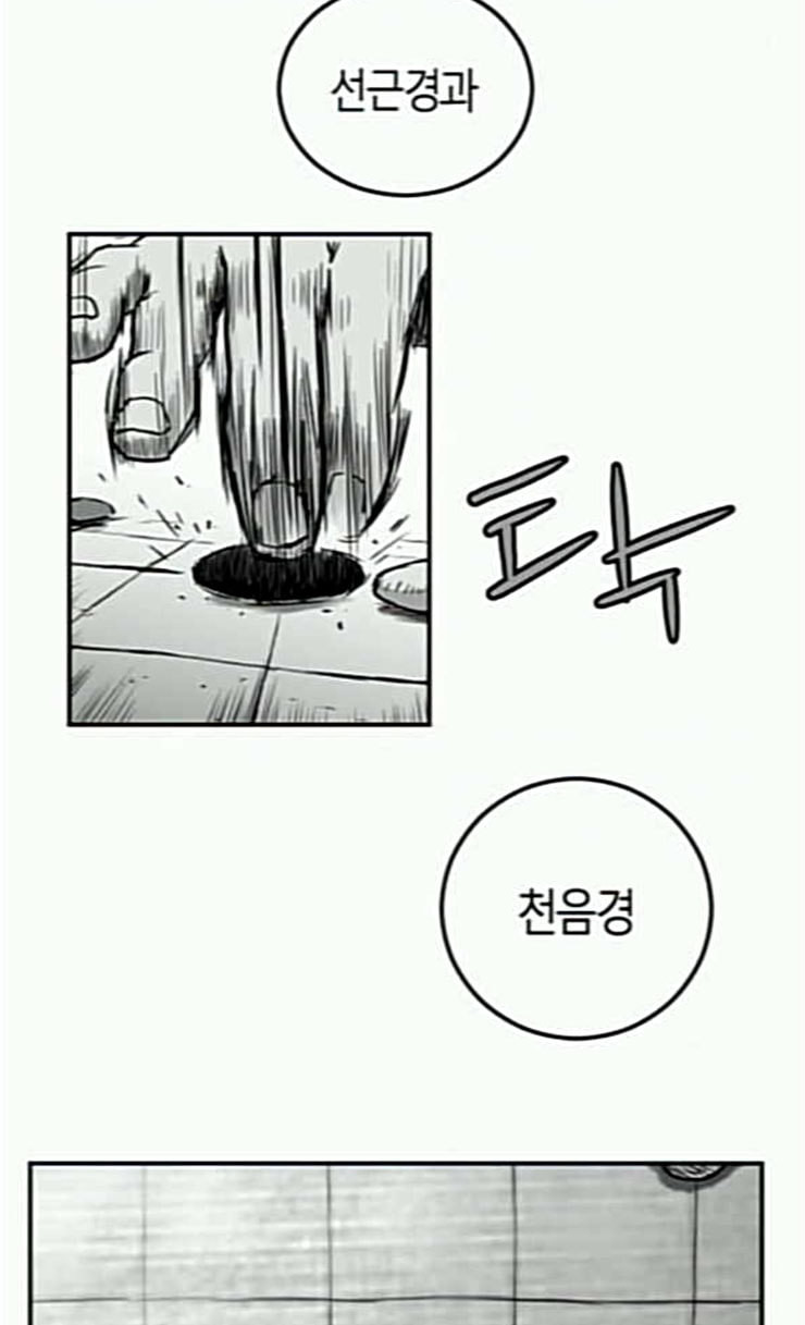 Parrot Blade Ch.9 p2